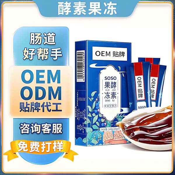 益生菌果冻