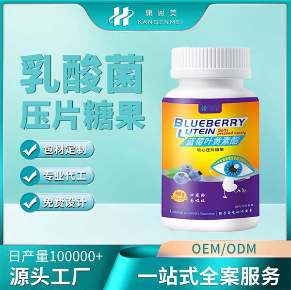 乳酸菌压片糖果