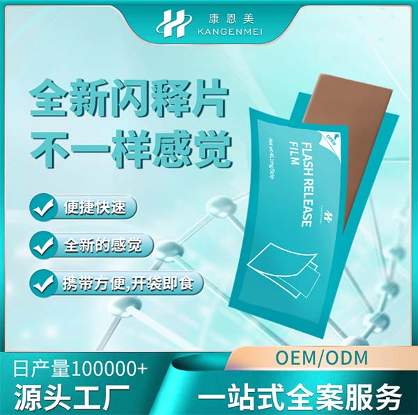 闪释片