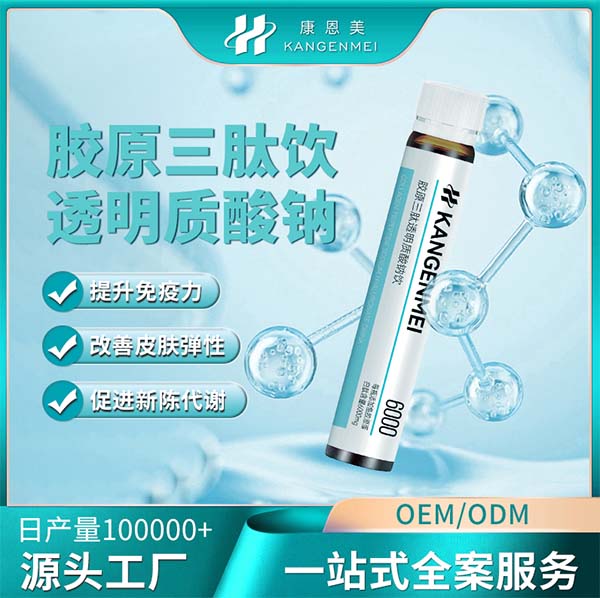 胶原蛋白肽饮品